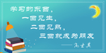 励志名言