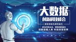 科技