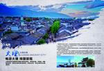 通用旅游杂志画册设计