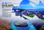 通用旅游杂志画册设计