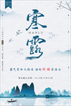 寒露