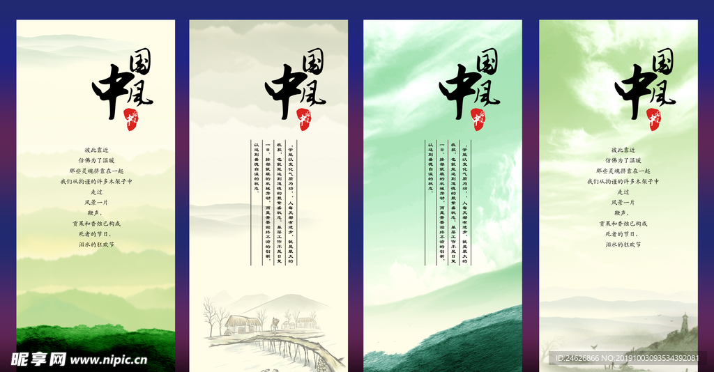 中国风文化海报