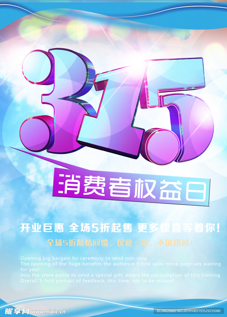 315海报