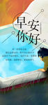 小清新早安