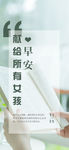 小清新早安