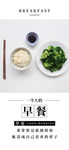 小清新早安