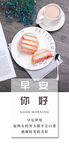 小清新早安
