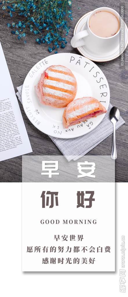 小清新早安