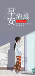 小清新早安