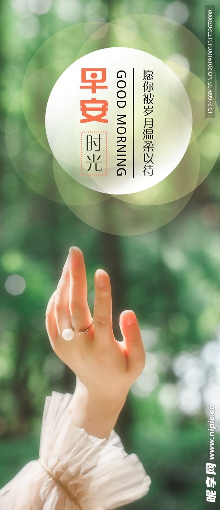 小清新早安