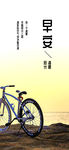 小清新早安