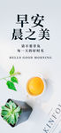 小清新早安