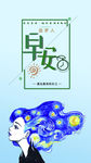 小清新早安