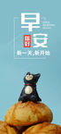 小清新早安