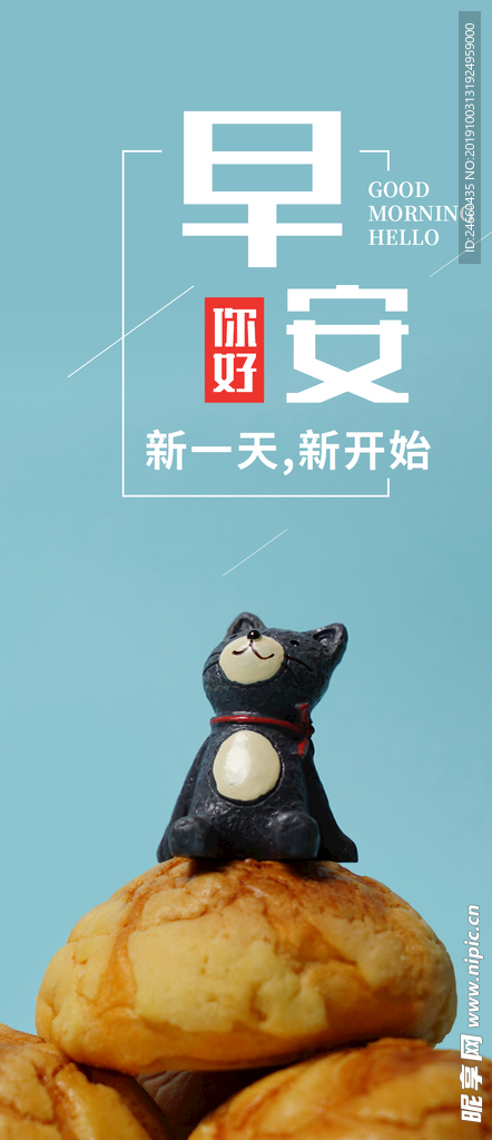 小清新早安