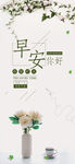 小清新早安