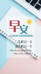 小清新早安