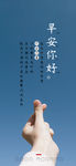 小清新早安