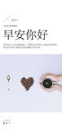 小清新早安
