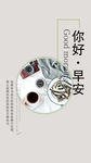 小清新早安