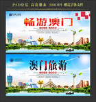 澳门