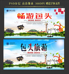 包头