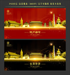 台湾旅游
