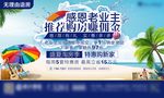 夏季  恒房通