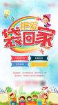 环保袋   地产  儿童绘画