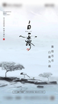寒露  节气  地产