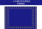 古典花纹