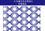 花纹