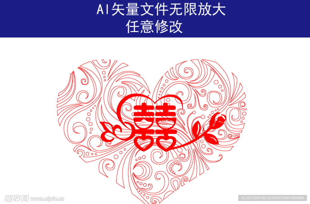 喜字 婚庆