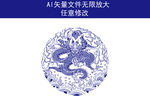 龙
