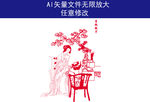金陵十二钗