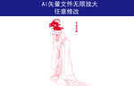 金陵十二钗