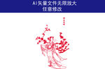 金陵十二钗 红