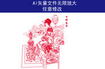 金陵十二钗