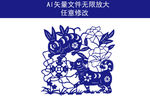 剪纸