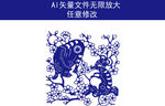 剪纸