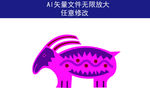 羚羊