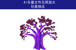矢量树  树木