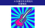 吉他