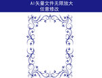 花纹