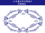 花纹
