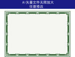 防伪花纹