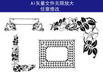 花边素材