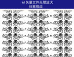 花纹矢量