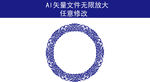 花环 花纹底纹