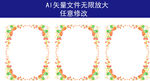 花环 花纹底纹